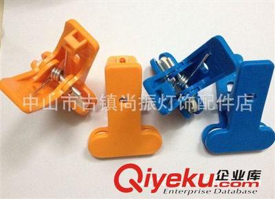 廠家供應(yīng)橙色、彩色塑料臺(tái)燈夾具 優(yōu)質(zhì)五金夾子提升家居照明體驗(yàn)